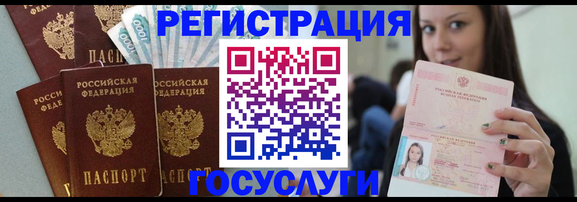 прописка штамп в Пересвете