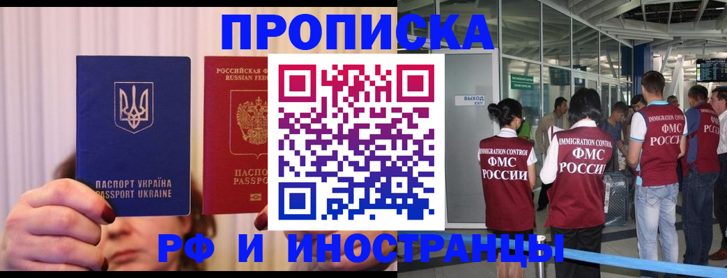 временная регистрация для всех в Пересвете