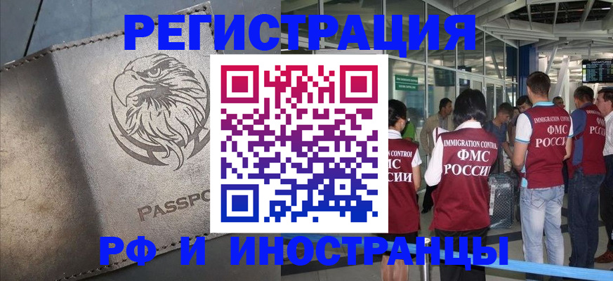 временная регистрация 2025 в Пересвете