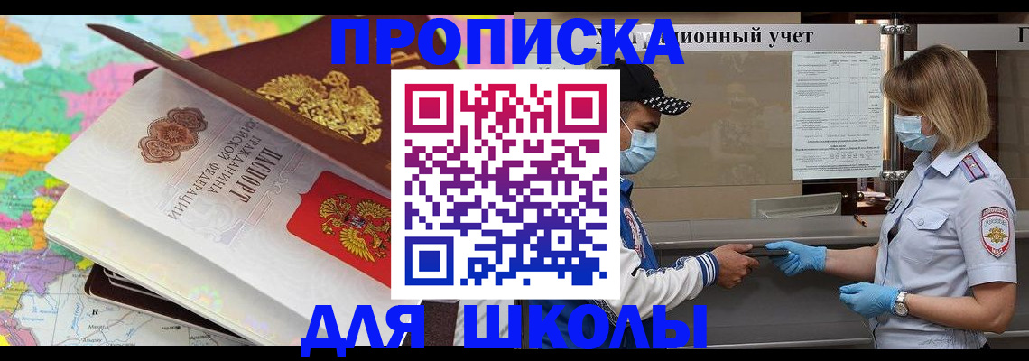 временная регистрация в квартире в Пересвете