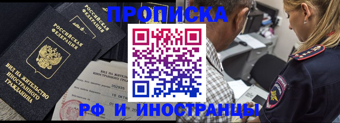 временная регистрация в Пересвете